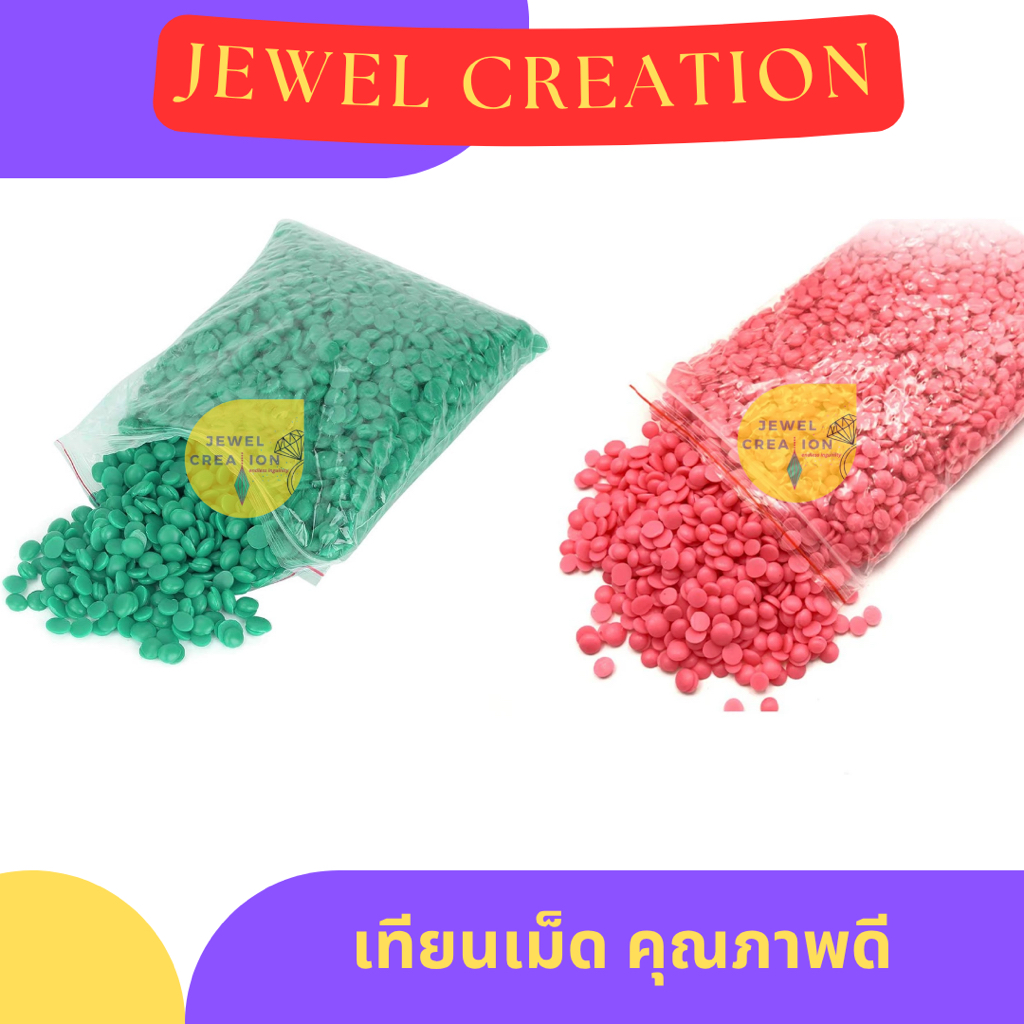 เทียนเม็ด สีเขียว สีชมพู เทียนหล่อพระ Jewelry injection wax ราคา ถูกที่สุด ดีลบีเคเค