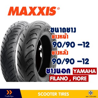 ยางนอก แม็กซิส MAXXIS ยางหน้า 90/90-12 , ยางหลัง 90/90-12 สํ…