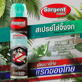 Sargent สเปรย์ไล่จิ้งจกตุ๊กแกและและสัตว์เลื้อยคลาน ขนาด 600 มล.