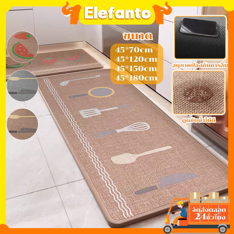 พรมห้องครัว พรมปูพื้นห้องครัว พรมกันลื่น ล้างทําความสะอาดได้ กันน้ำ กันน้ำมัน กันเพรียง