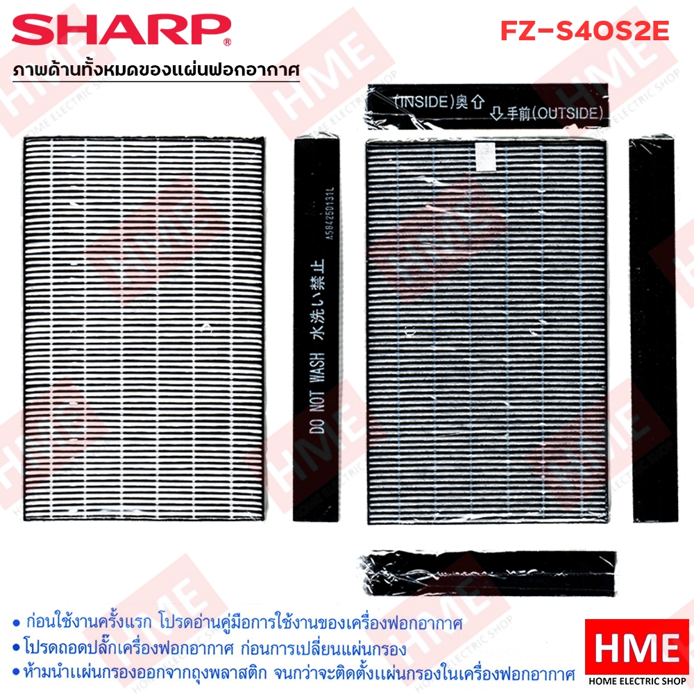 -#-[HME] SHARP แผ่นฟอกอากาศกรองฝุ่น/กรองกลิ่น รุ่น FZ-S40S2E - รูปที่ 3