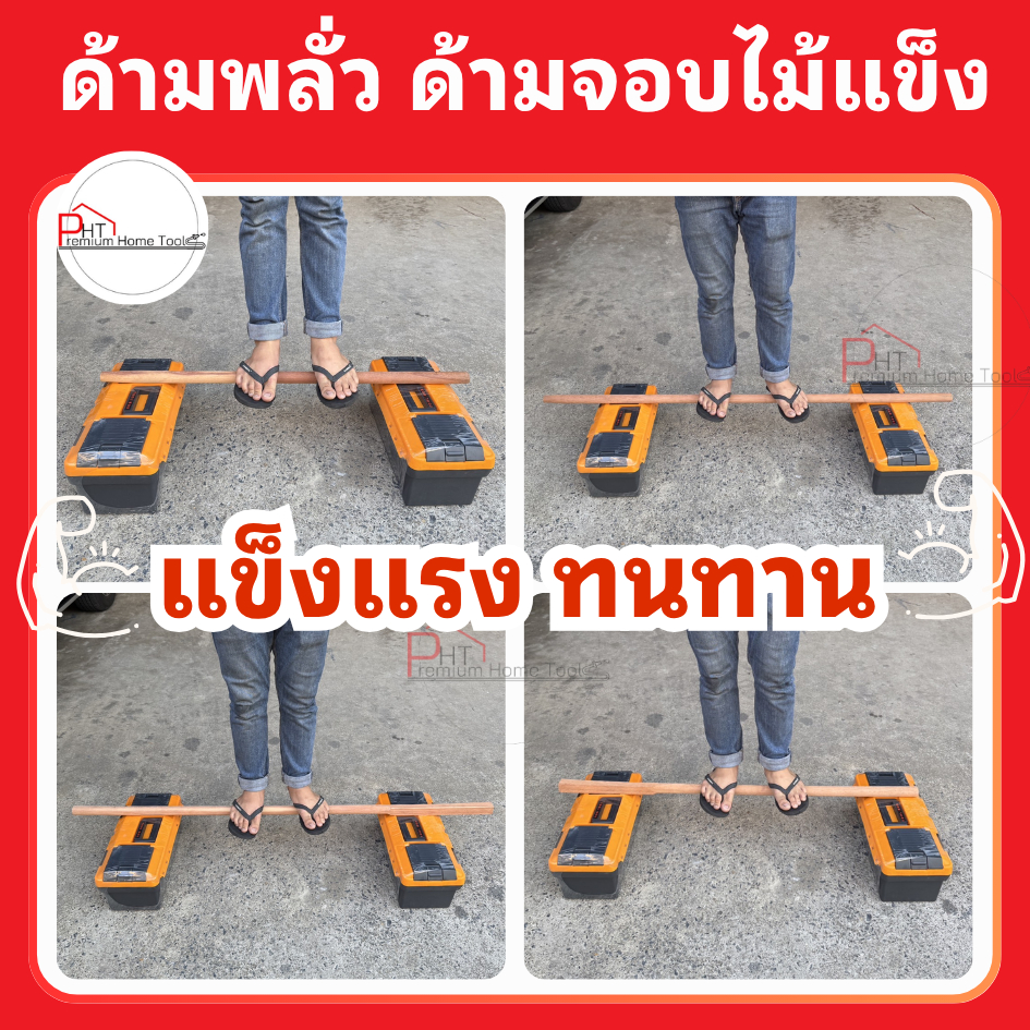 ด้ามพลั่ว ด้ามจอบ ด้ามอีเตอร์ ด้ามค้อนปอนด์ ด้ามค้อนสี่เหลี่ยม ❗ไม้แข็ง Super เคลือบสารกันปลวกกันมอด ขนาด 1ม, 1.2ม, 1.5ม - รูปที่ 2