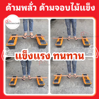 ด้ามพลั่ว ด้ามจอบ ด้ามอีเตอร์ ด้ามค้อนปอนด์ ด้ามค้อนสี่เหลี่ยม ❗ไม้แข็ง Super เคลือบสารกันปลวกกันมอด ขนาด 1ม, 1.2ม, 1.5ม