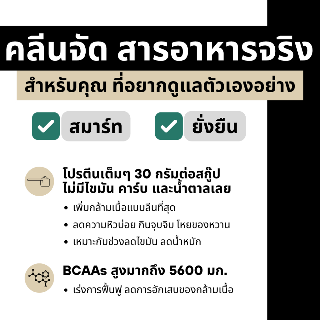 เวย์โปรตีน ไร้ไขมัน ZERO FAT LEAN Whey Protein Isolate 100% - SERIOUS Set - Rocketeer - เวย์โปรตีนไอโซเลท ไร้สารเติมแต่ง รูปที่ 4