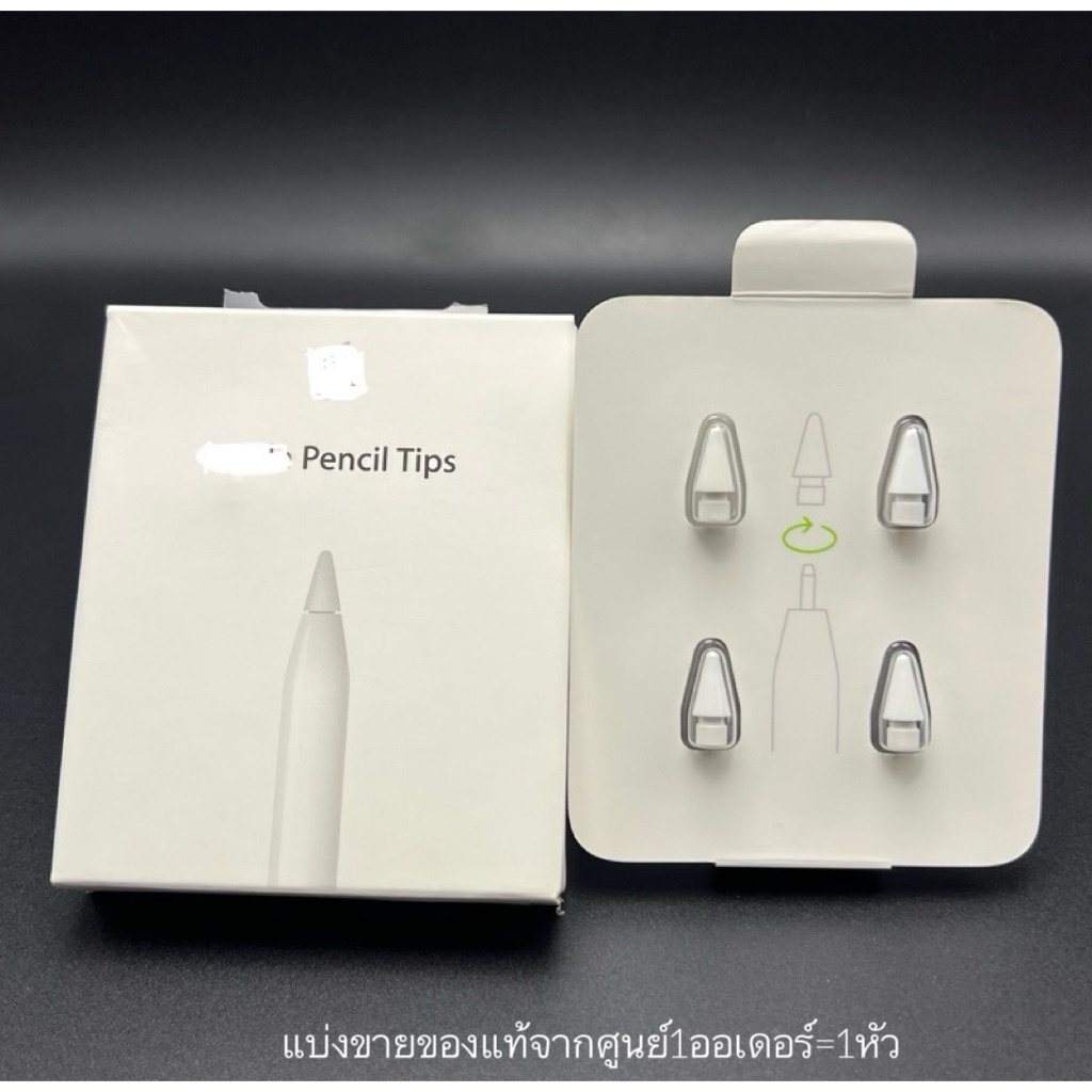 พร้อมส่ง✏️หัวปากกาไอแพด pencil tips แบ่งขายของแท้👉🏻ใช้ได้กับปากกาทุกรุ่น 1/2/pro/usbc