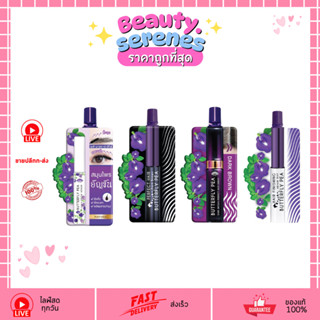 เมจิ เซรั่ม อัญชัน แบบซอง 3g.