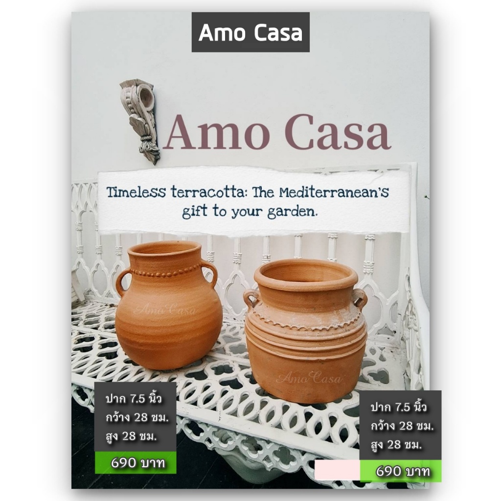 Amocasa กระถางต้นไม้ ดินเผา เนื้อเนียนสวย ปาก 7.5 นิ้ว  กว้าง 28 ซม.  สูง 20 ซม. (รบกวน Order ละใบนะครับ))