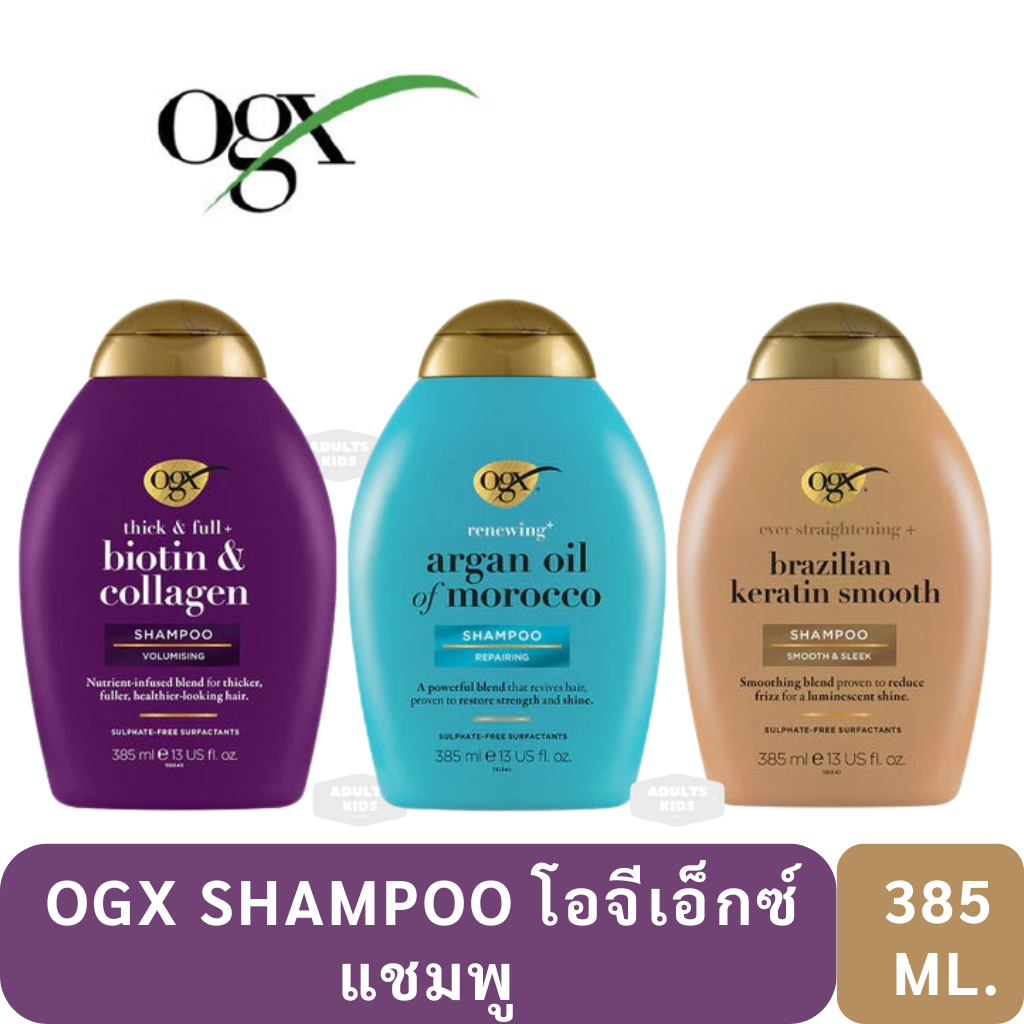 OGX โอจีเอ็กซ์ แชมพู oil ปราศจากซัลเฟต ขนาด 100 - 385 ml