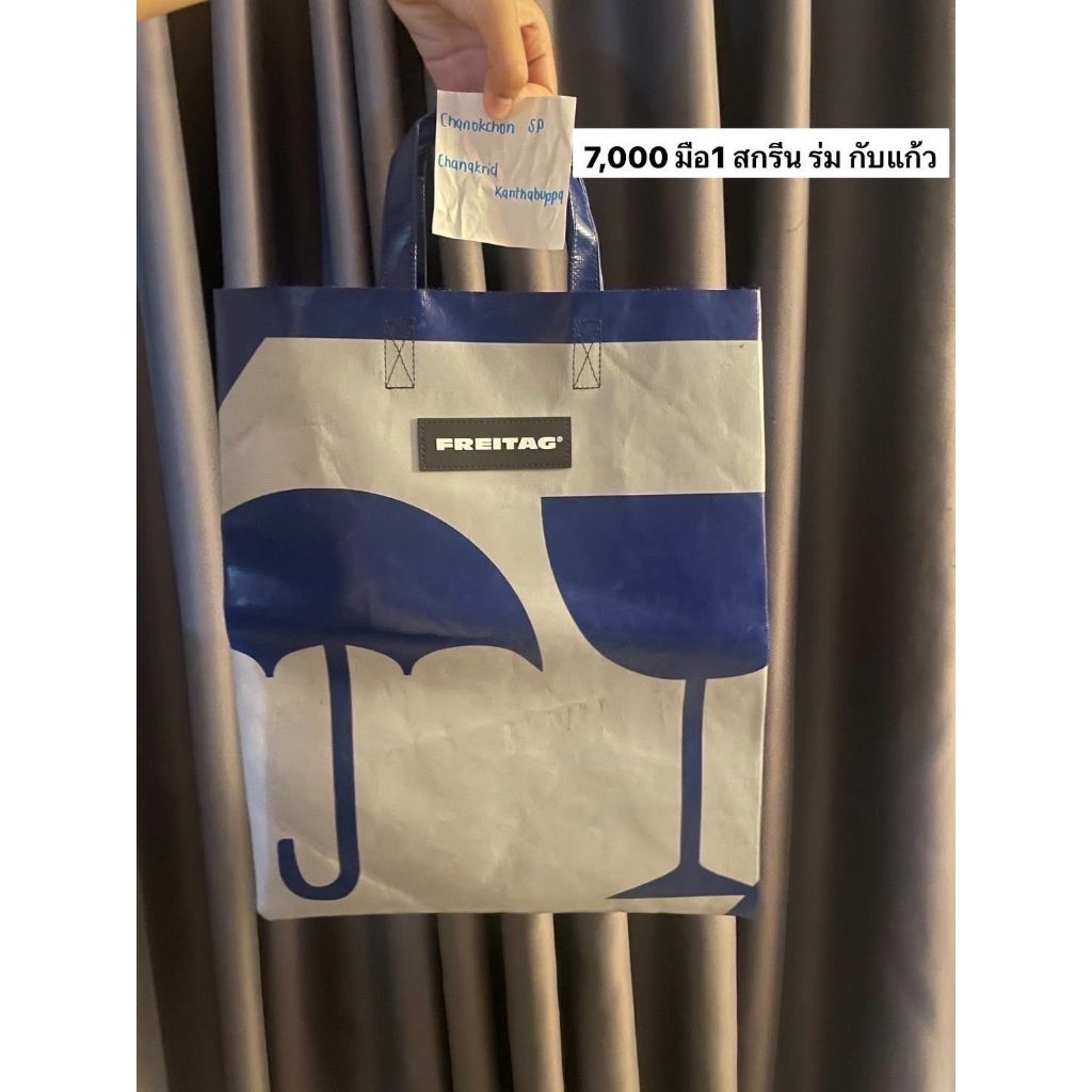 กระเป๋า Freitag รุ่น Miami