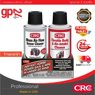 นํ้ายาล้างเซ็นเซอร์ MAF Mass Air Flow และ ลิ้นปีกผีเสื้อ (ไซ…