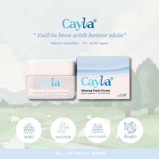 [ตะกร้าบริษัท] Cayla cream ครีมโสมเซล่า 10g.