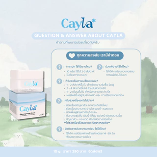 [ตะกร้าบริษัท] Cayla cream ครีมโสมเซล่า 10g.
