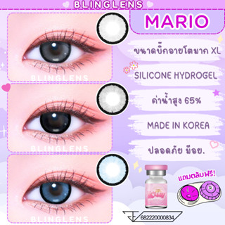 🔥คอนแทคเลนส์ Silicone Hydrogel💗ขนาดบิ๊กอายโตมาก💗Mario / Terr…