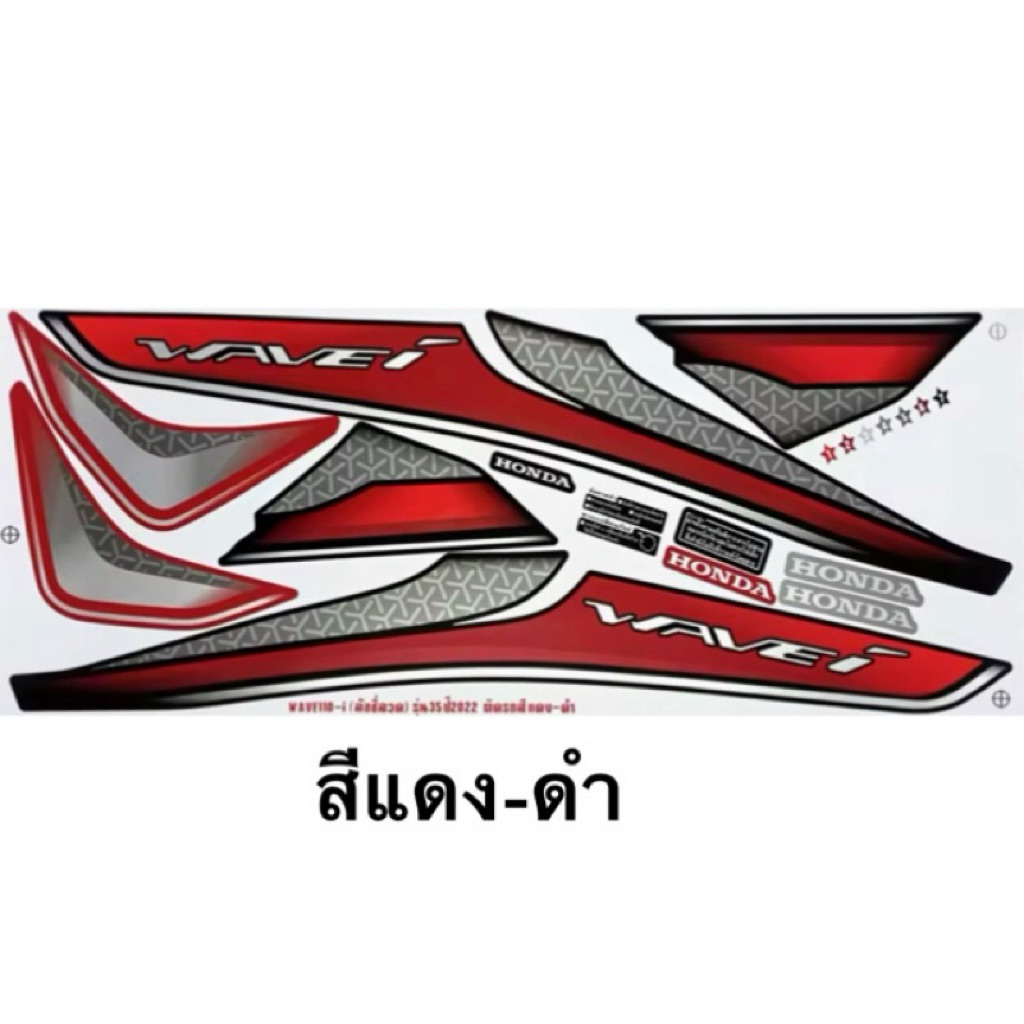 Manow สติ๊กเกอร์ Wave110i เวฟ110i ปี2022 รุ่น35 (สติ๊กเกอร์สีสดสีเงา เคลือบเงาแท้) - รูปที่ 2