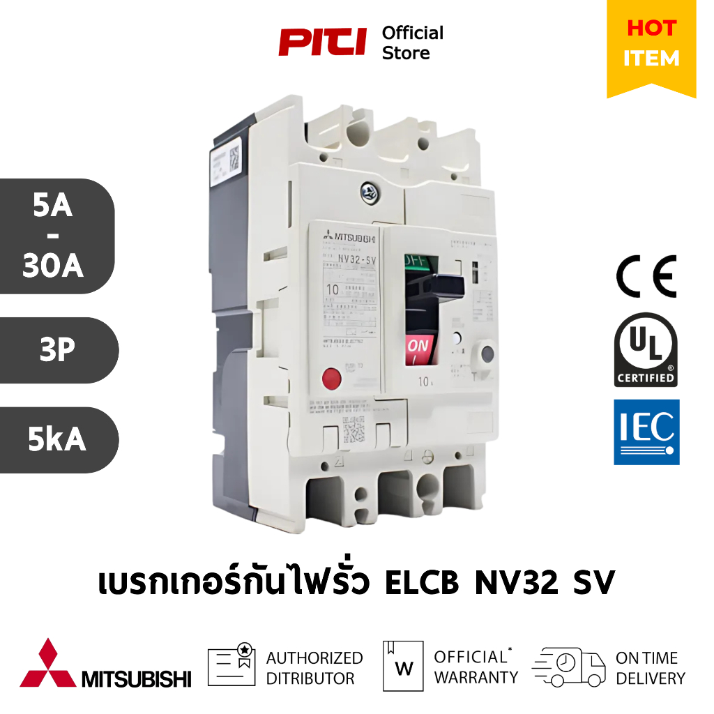 Mitsubishi เบรคเกอร์ป้องกันไฟรั่ว ELCB NV32 SV 3P ( 5A - 30A ) 5kA 30mA 30mA - 500mA Earth Leakage C