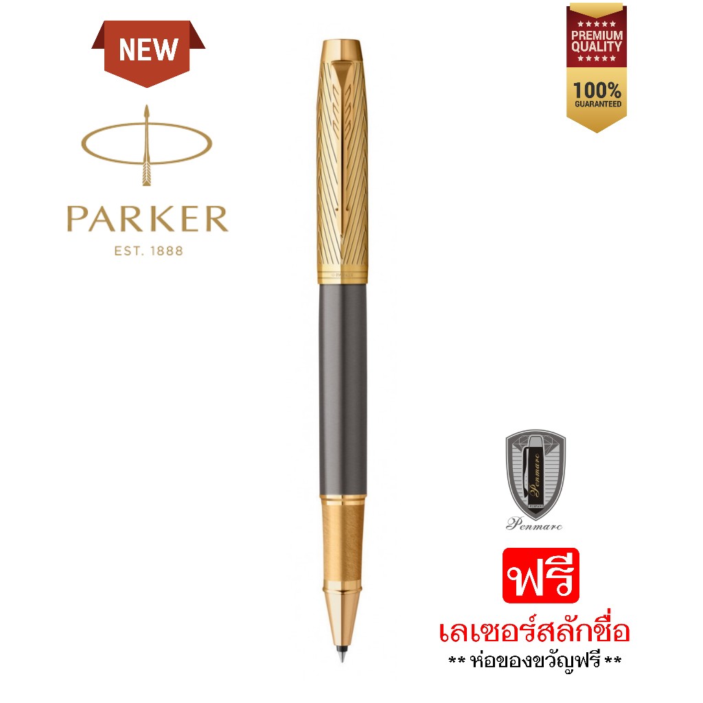 Parker IM Pioneers Collection Arrow Rollerball Pen