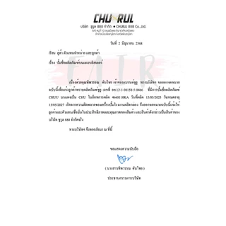 ( 10 กล่อง )CHUU ผลิตภัณฑ์อาหารเสริม ชูยู อาหารเสริมบำรุงสุขภาพท่านชาย ขนาด 10 แคปซูล