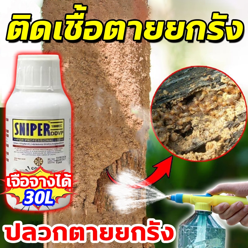 ✅ ใช้ยา1ครั้ง ตายยกรัง ✅ ไม่มีสีและไม่มีกลิ่น กำจัดปลวก น้ำยาฉีดปลวก 30L เหยื่อกำจัดปลวก ยาฆ่าปลวก ยาปลวก ยากำจัดมด