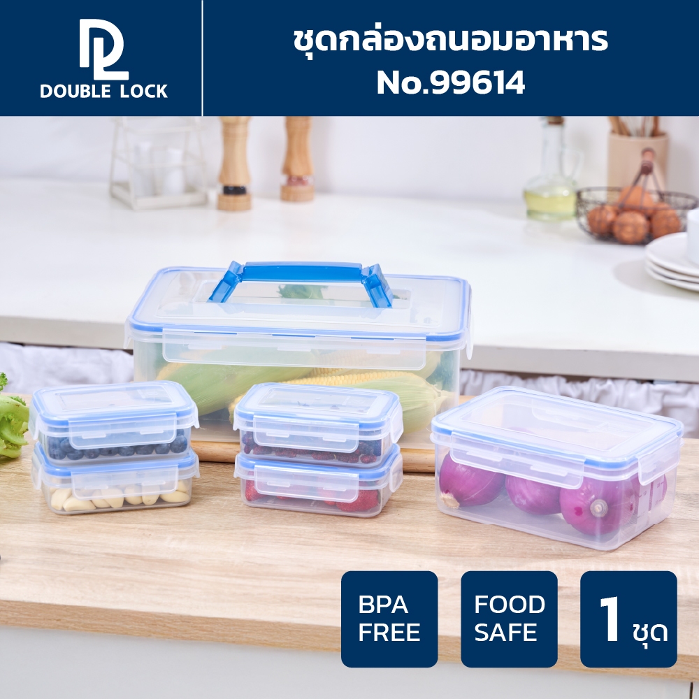 Double Lock ชุดกล่องพลาสติก ถนอมอาหาร 12 ชิ้นรวมฝา (6 กล่อง/ชุด Set) รุ่น 99614