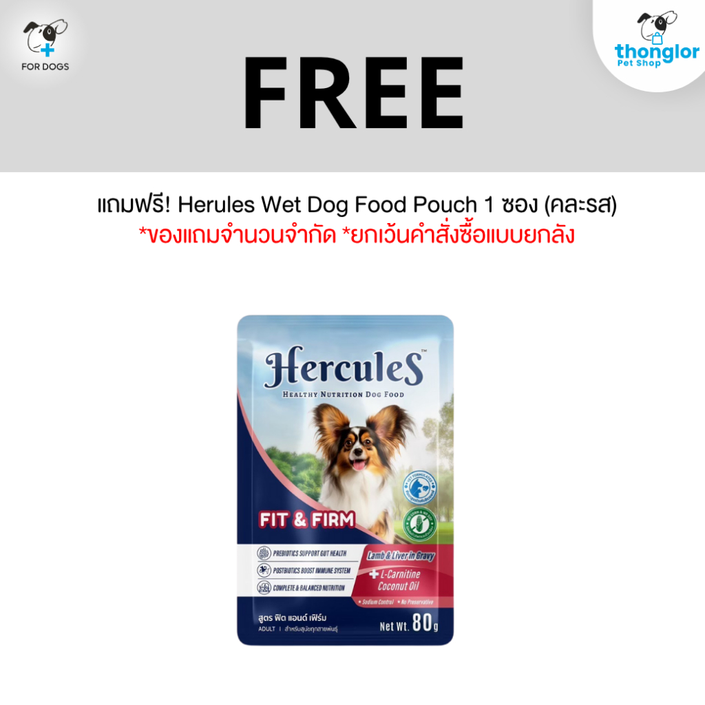 (ของแถม) Hercules Pouch คละรส