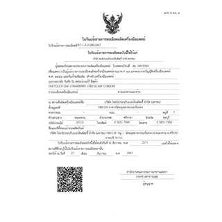 Onetouch ถุงยางวันทัช วัน สตรอว์เบอร์รี่ ชีสเค้ก ขนาด 53มม 1 กระป่อง