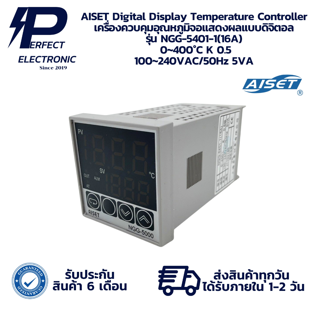 NGG-5401-1(16A) AISET Digital Display Temperature Controller เครื่องควบคุมอุณหภูมิจอแสดงผลแบบดิจิตอล
