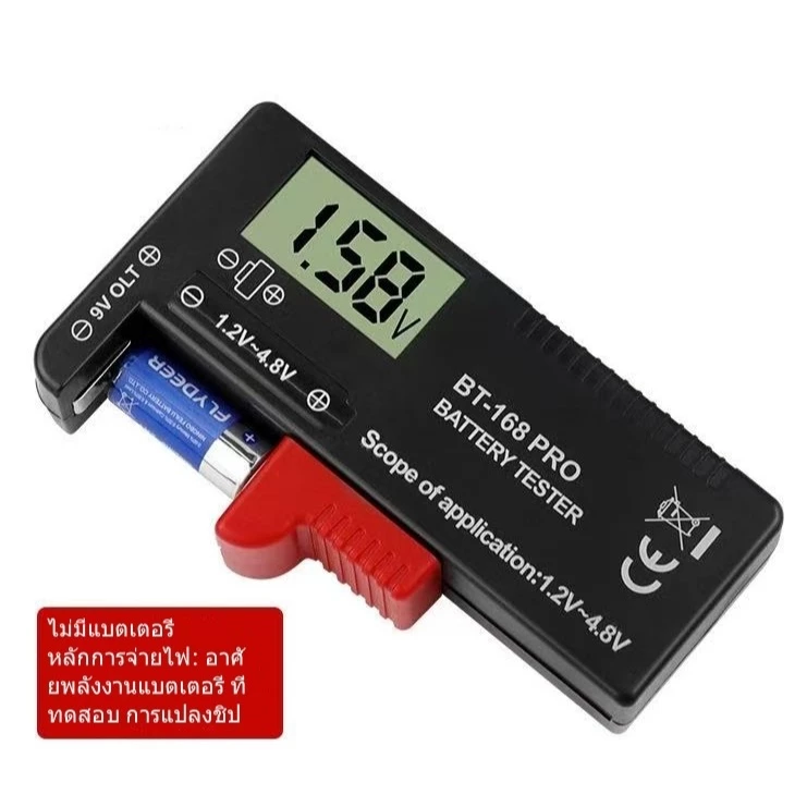 BT-168 PRO เครื่องวัดความจุถ่านแบบดิจิตอล เครื่องวัดถ่าน เครื่องทดสอบถ่านแบบฟังก์ชันครบครัน