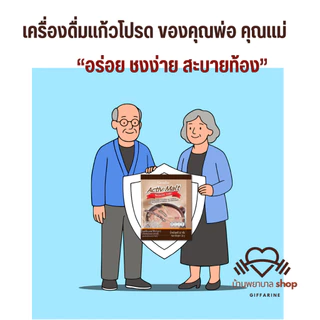 เครื่องดื่มรสมอลต์ Active Malt กิฟฟารีน เครื่องช็อกโกแลตมอลต์ โกโก้ ปรุงสำเร็จ ชนิดผง