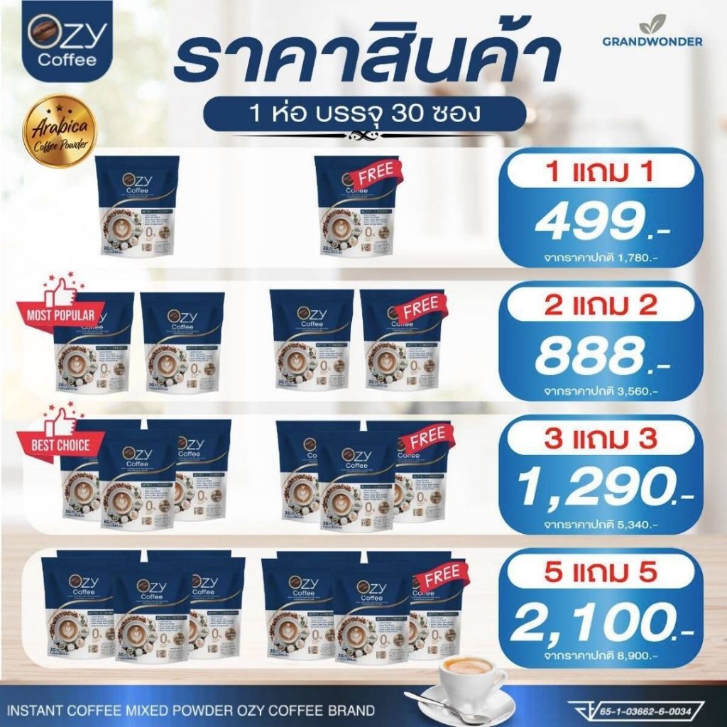 คุมหิว OZY Coffee กาแฟเพื่อสุขภาพ (เลือกเซต) COD มีปลายทาง