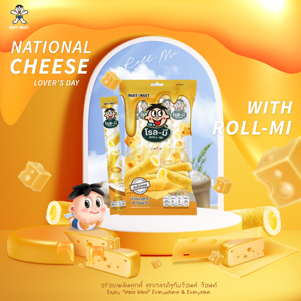 Want Want Roll-Mi Rice ขนมข้าวอบกรอบสอดไส้ ตราว้อนท์ ว้อนท์ (แพ็ค 10 แท่ง) มี 2 รสชาติ รสไข่เค็ม รสชีส