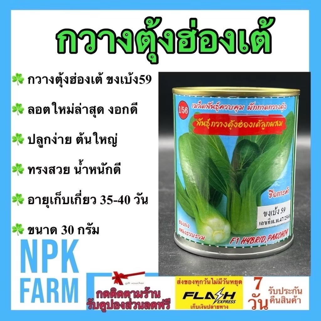 ปลาทอง กวางตุ้งฮ่องเต้ ขงเบ้ง ขนาด 30 กรัม  หมดอายุ 11/2569 กวางตุ้ง ต้นใหญ่ ทรงสวย แข็งแรง โตไว