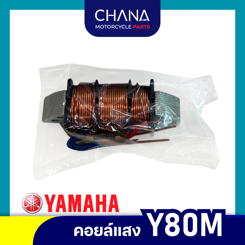 คอยล์เเสง Y80M อะไหล่มอเตอร์ไซค์ อะไหล่แต่ง