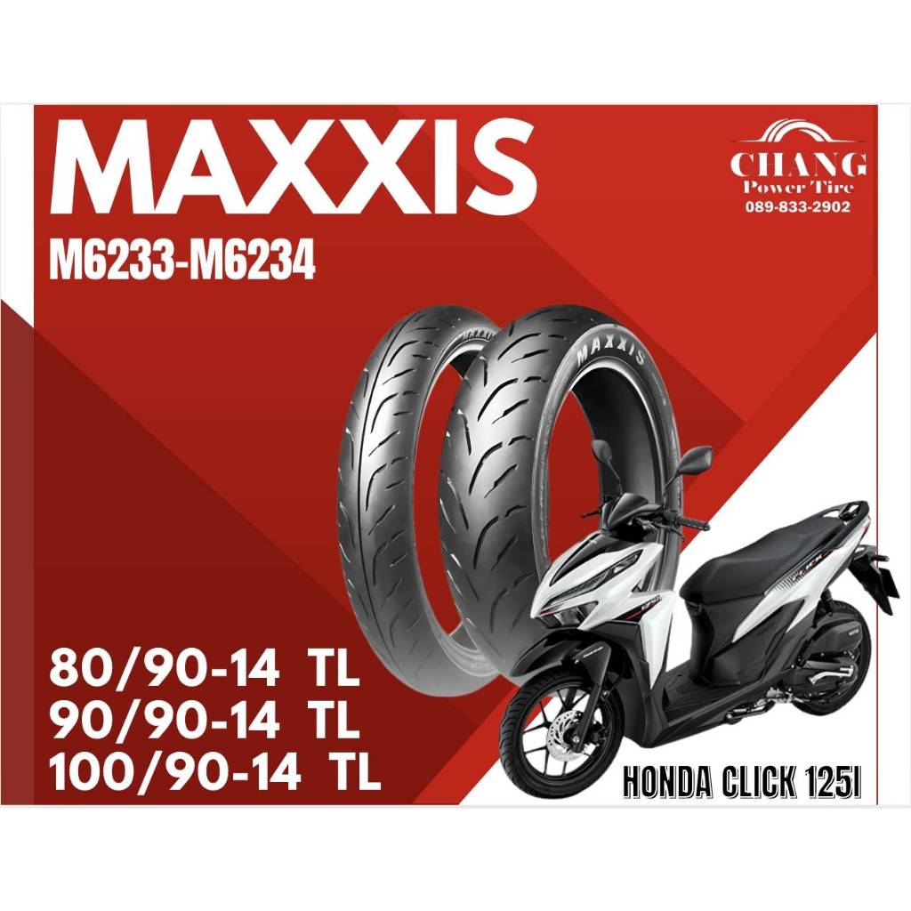 ยางรถมอเตอร์ไซค์ MAXXIS รุ่น M6233-M6234 ขนาด 80/90-14 , 90/90-14 , 100/90-14 TL สำหรับรถ HONDA CLIC