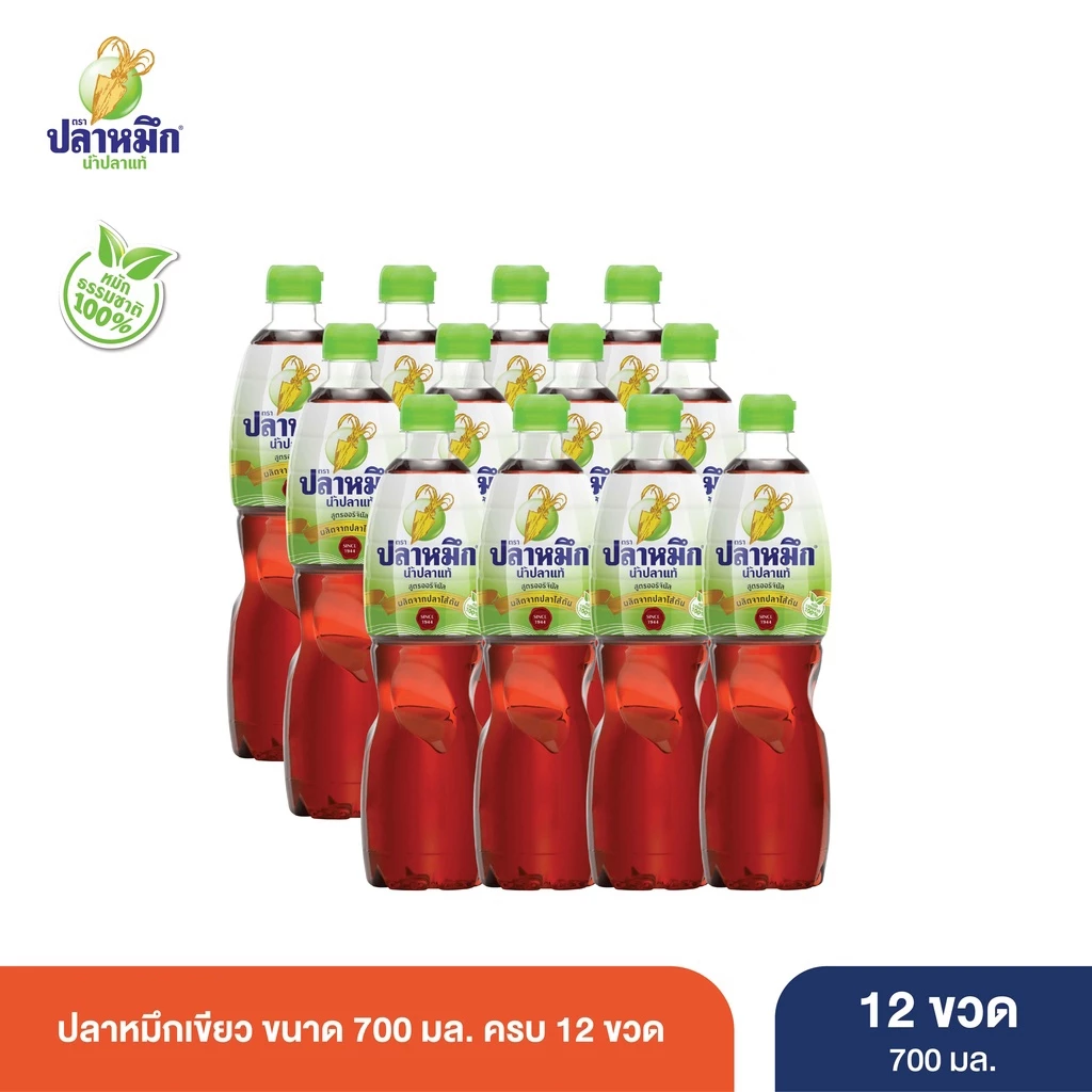 น้ำปลาตราปลาหมึก น้ำปลาแท้ ฉลากเขียว 700cc (12 ขวด) เพิ่มความจัดจ้าน ผลิตจากปลาไส้ตัน น้ำปลาคุณภาพ