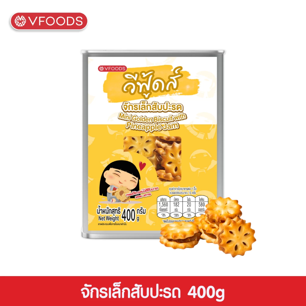 VFOODS วีฟู้ดส์​ ขนมปังปี๊บจิ๋ว 250 - 430 กรัม thumbnail 8