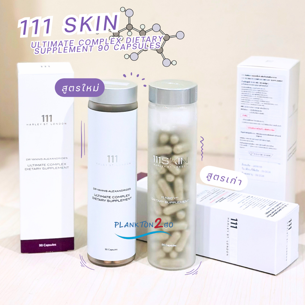 111 SKIN DIETARY SUPPLEMENT PRODUCT 90 CAPSULES 111 แน็ค วาย2 ไดเอทแทรี่ ซัพพรีเมน 90 แคปซูล ฉลากไทย EXP 12/2026