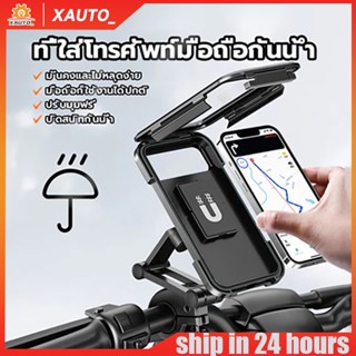 ที่ใส่โทรศัพท์มือถือกันน้ำ ที่ยึดโทรศัพท์ ที่จับโทรศัพท์ สำห…