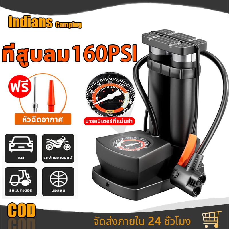 ที่สูบลม สูบจักรยาน ปั๊มมอเตอร์ไซค์ สูบลม 160PSI บารอมิเตอร์ที่แม่นยำ สูบลมรถยนต์ พกพาสะดวก แข็งแรงทนท มัลติฟังก์ช