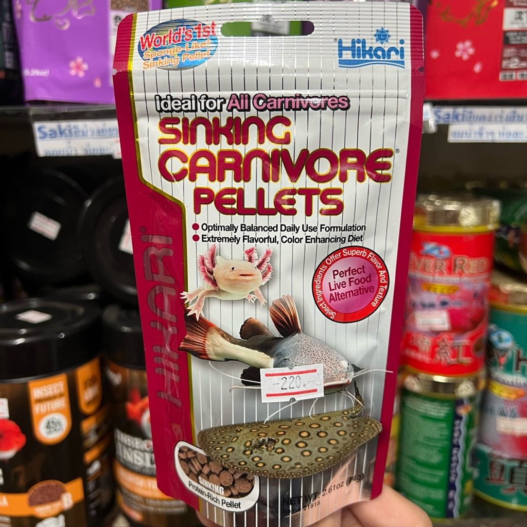 HIKARI SINKING CARNIVORE PELLETS อาหารปลากระเบนเม็ดจมสำหรับปลากินอาหารใต้น้ำทุกชนิด กลิ่นแรงโปรตีนสู