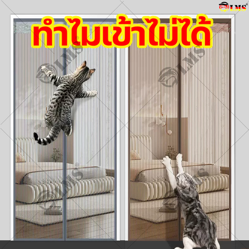 🦟แมวข่วน30 ปีก็ไม่เสียหาย🦟 LMS ม่านกันยุง ม่านประตูบ้านแบบซ่อน สารหน่วงไฟ มุ้งลวดประตู ม่านกันยุงประตู ม่านประตู