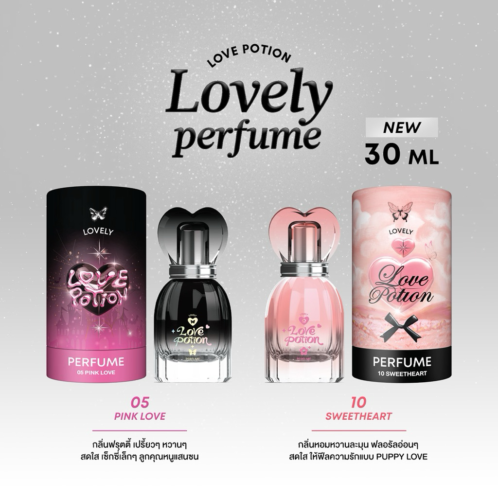 น้ำหอมเลิฟโพชั่น 30 ml น้ำหอมซ้อก้าด Lovepotion
