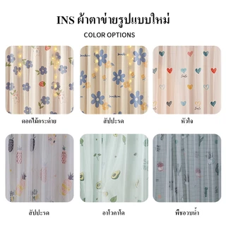 Hottest ผ้าม่านตีนตุ๊กแกลายการ์ตูน สำหรับตกแต่งบ้าน ม่าน