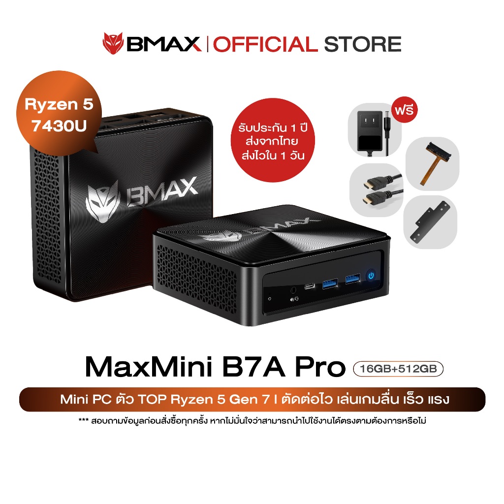 (Flagship 2025) BMAX B7A Pro Mini PC Windows11 AMD Ryzen 5 7430U 4.3GHz RAM 16GB + SSD 512GB WiFi 6 