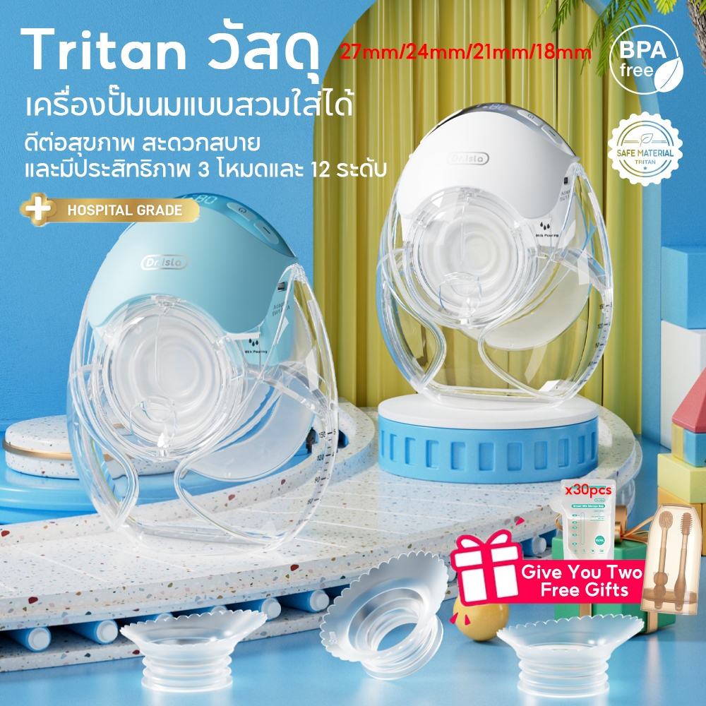 Dr.isla เครื่องปั๊มนมไฟฟ้า เครื่องปั๊มนม(3โหมดx12เกียร์)Wearable Breast Pump แบบสวมใส่ แฮนด์ฟรี เครื