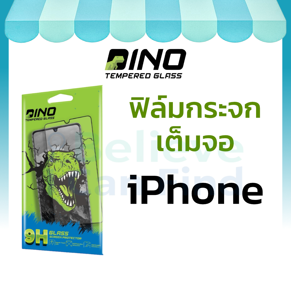 Dino ไดโน ฟิล์มกระจก iPhone 16 15 14 13 12 11 Pro Max Plus 16+ 15+ 14+ X Xs Max XR 7+ 8+ 6+ เต็มจอ