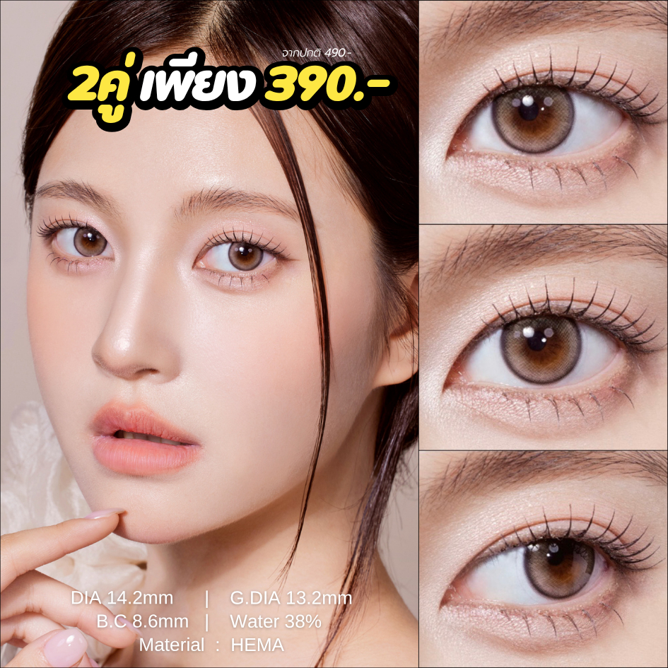 O-LOLA LENS - MEOW KITTEN BEIGE คอนแทคเลนส์เกาหลี คอนแทคเลนส์ราย 6เดือน