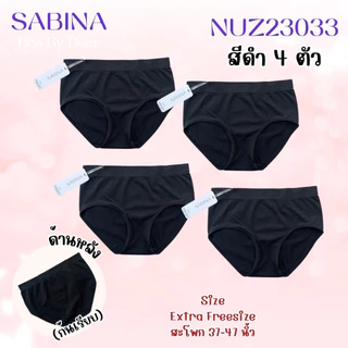 กางเกงในผ้าทอ สำหรับสาวไซส์ใหญ่ แพค 4 ตัว รหัส Nuz23033