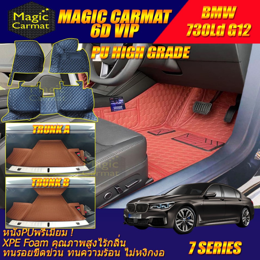 BMW 7 Series G12 730Ld 2016-2020 พรมรถยนต์ G12 730Ld พรม6D VIP High Grade Magic Carmat