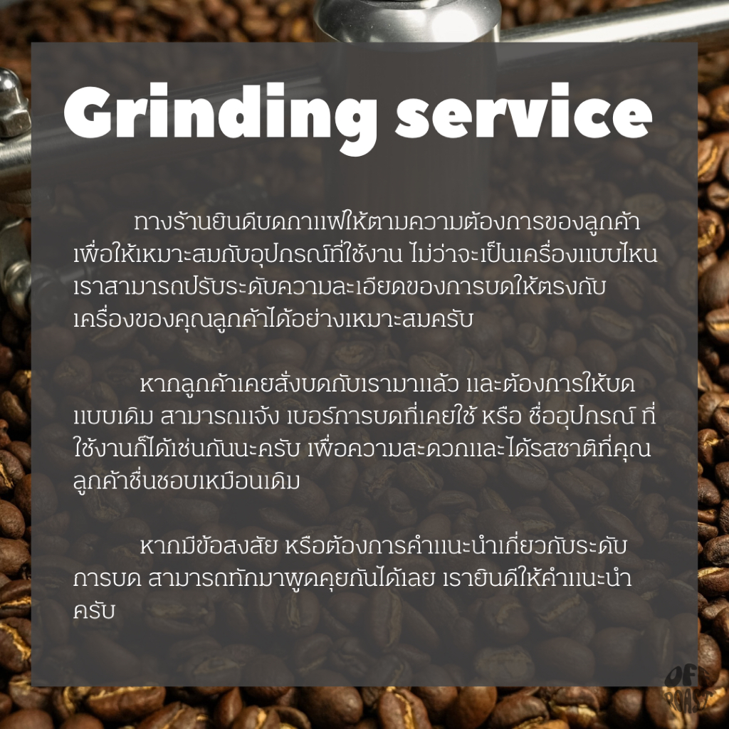 Offroast กาเเฟคั่วอ่อนเอธิโอเปีย Ethiopia Yirgacheffe G2 washed - รูปที่ 2