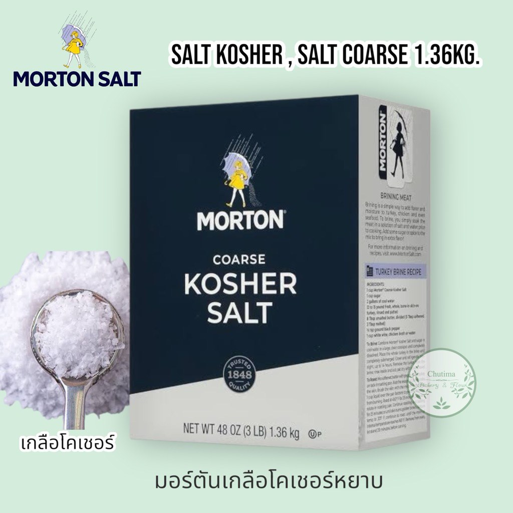 Morton Salt Kosher , Salt Coarse 1.36kg. เกลือ มอร์ตัน เกลือโคเชอร์ หยาบ